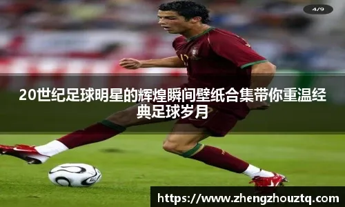 勇士胜雄鹿3喜1忧！霍福德梅尔顿展最佳效果